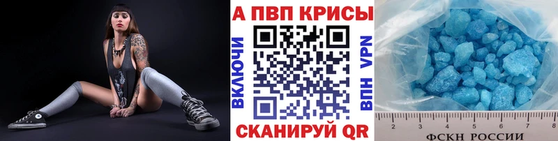APVP Соль Нюрба