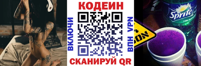 Купить где  Нюрба  Кодеин Purple Drank 
