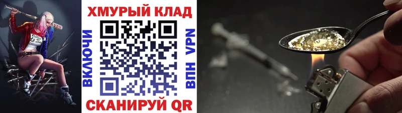 Купить  Нюрба  Героин Heroin 