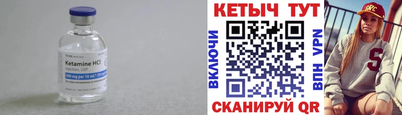 Кетамин ketamine Нюрба