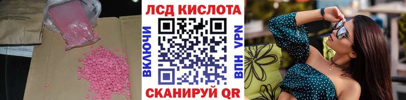 ЛСД экстази кислота  Купить где  Нюрба 