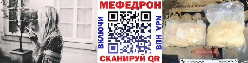 МЕФ кристаллы  Купить  Нюрба 