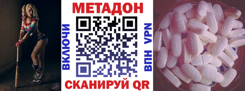 Метадон methadone Нюрба