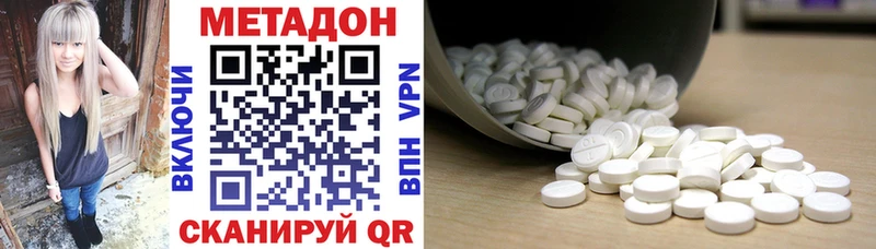 Купить где Нюрба Метадон кристалл